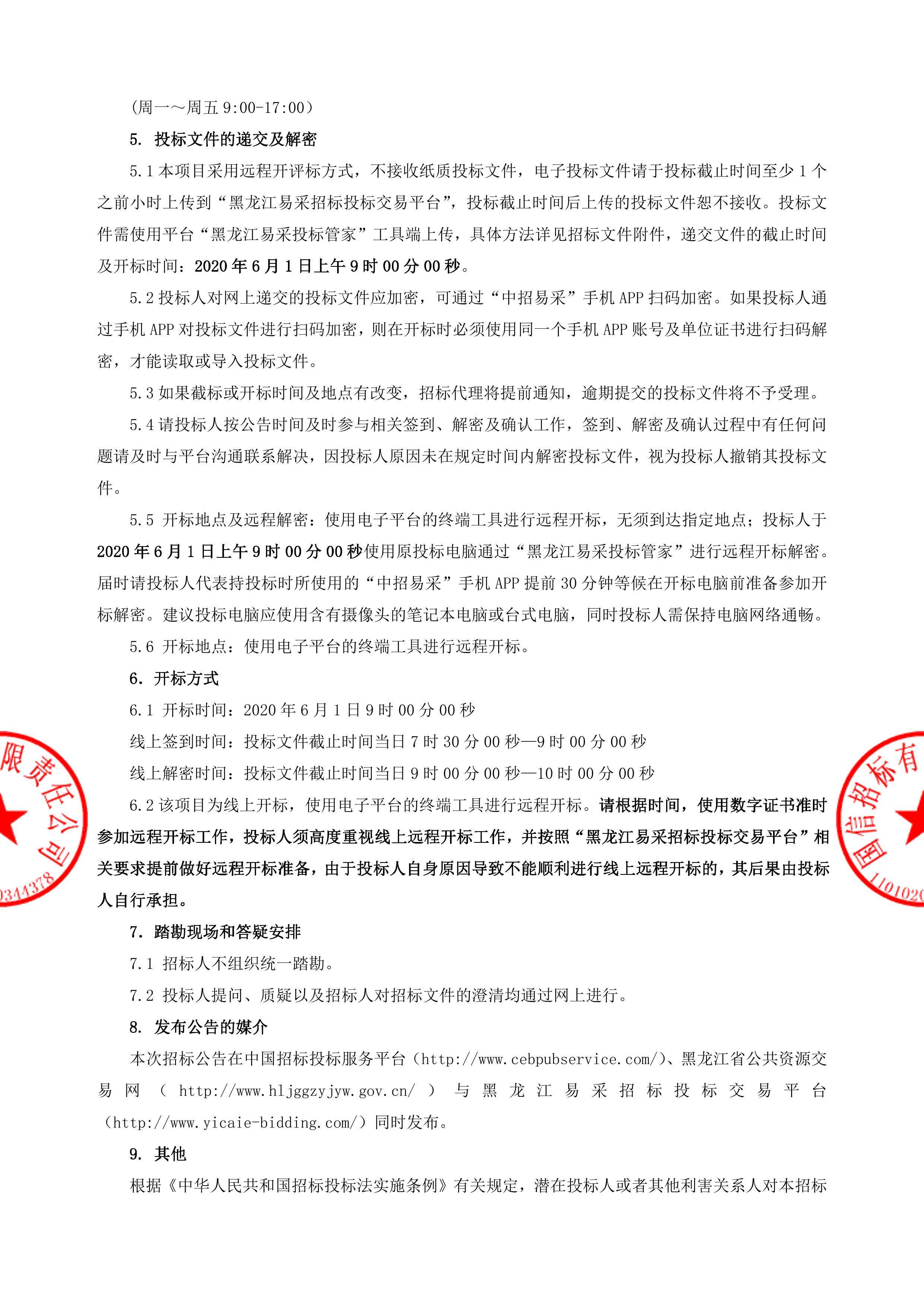 黑龙江省市场采购贸易联网信息平台(市场采购贸易平台自助结汇)