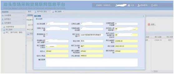 义乌市场采购贸易联网服务平台(义乌对外贸易服务中心)