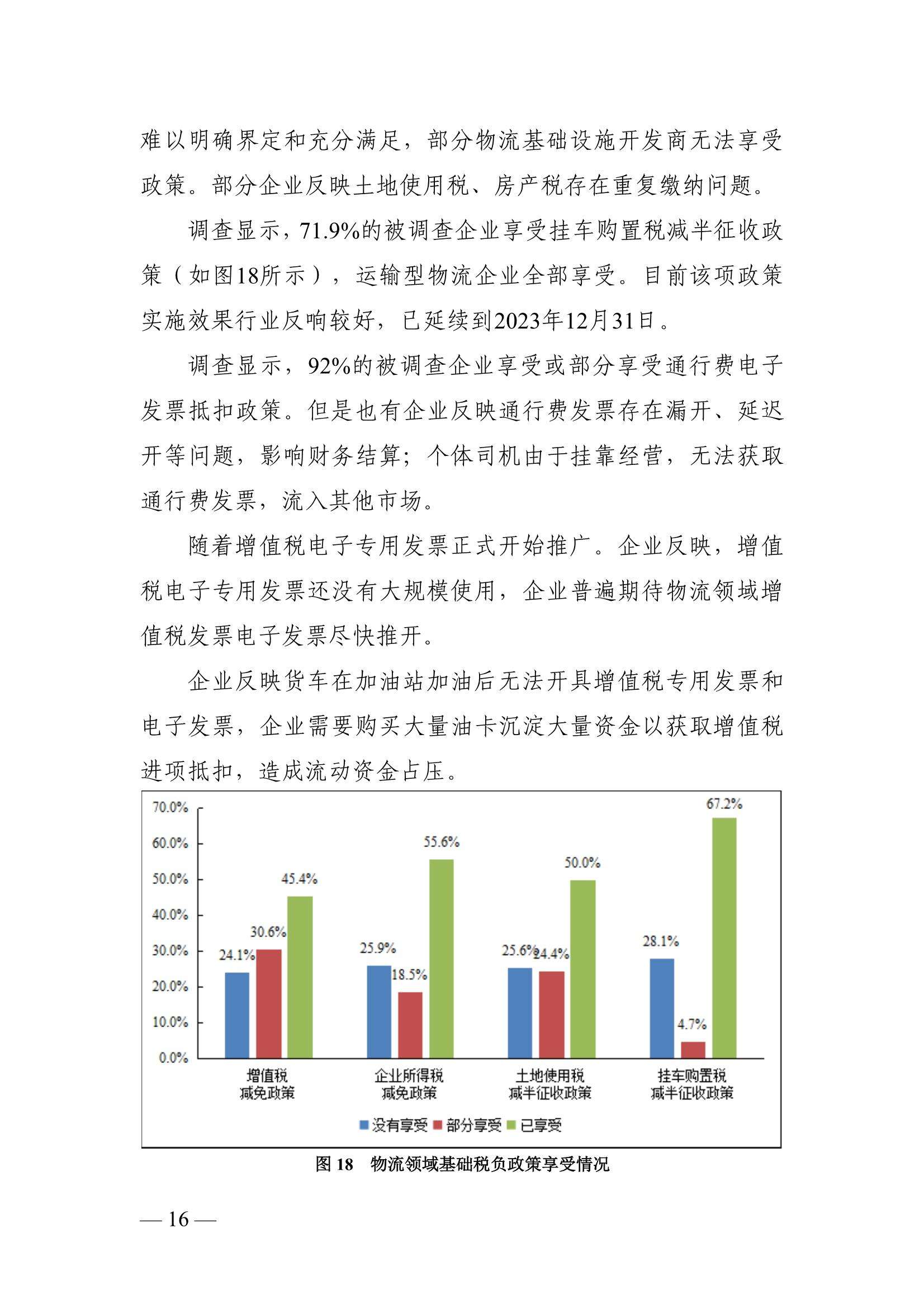 义乌市场采购贸易调研报告(义乌对外贸易服务中心)