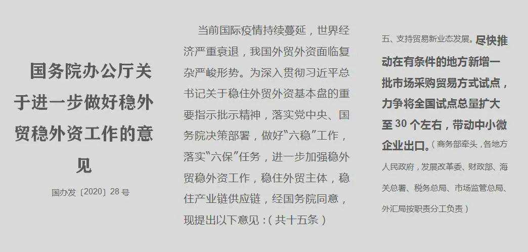 陕西省市场采购贸易方式(1039出口流程)