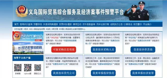义乌市市场采购贸易信息联网平台,义乌市场采购贸易